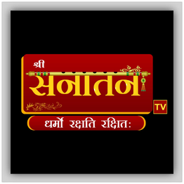 Shree Sanatan TV logo